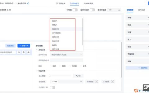 数据中附件字段如何设置？