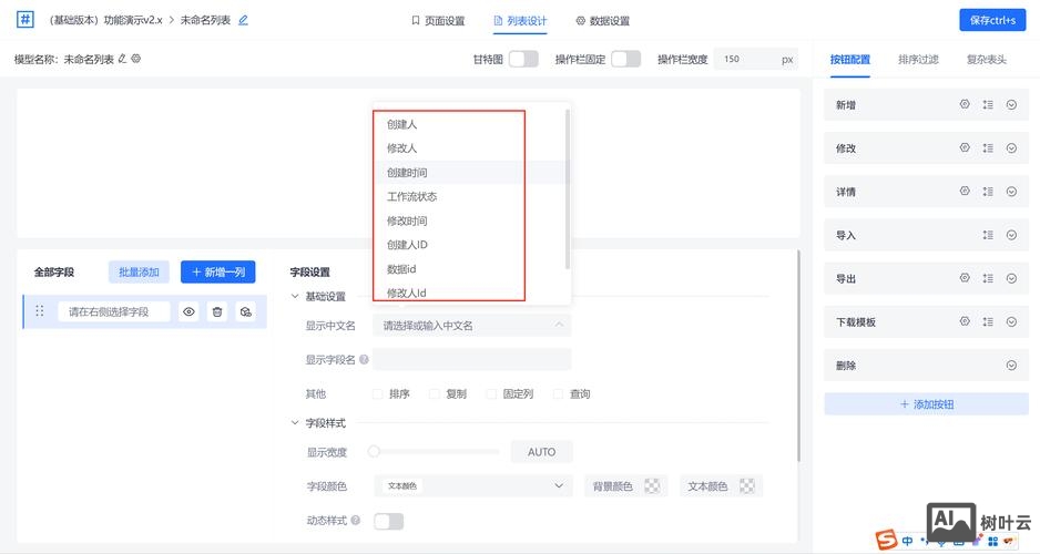 数据中附件字段如何设置