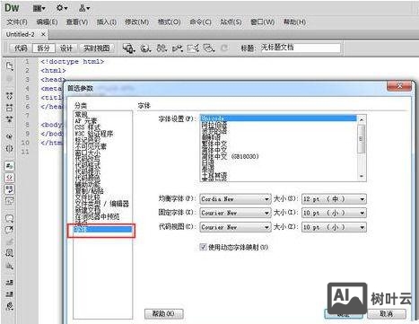 如何用dw修改网页代码