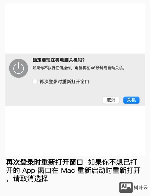 自动关机命令软件