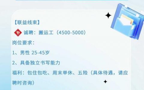 无线龙招聘，有何岗位需求？