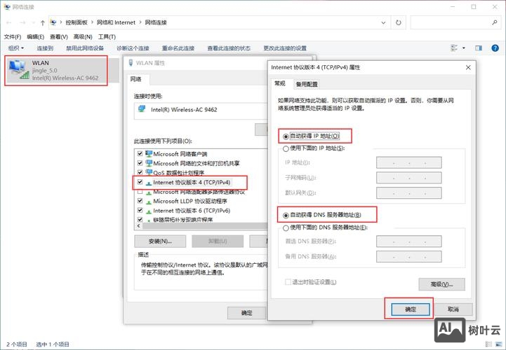 用命令更改ip地址