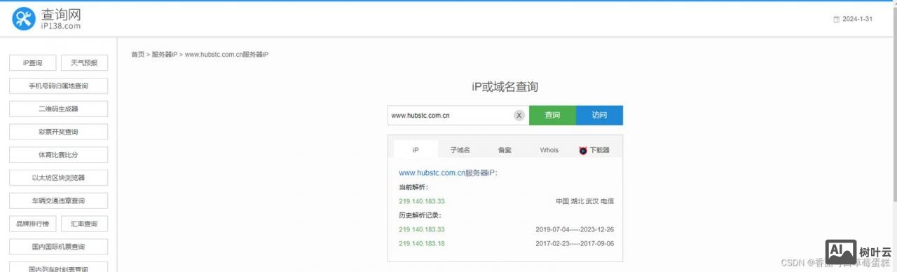如何查看网站是否开启gzip