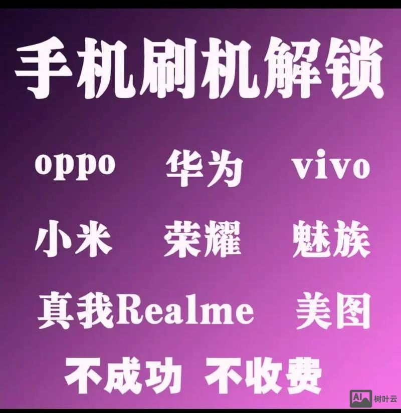 手机刷机adb命令