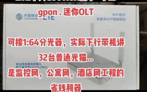 中兴OLT基本命令有哪些？