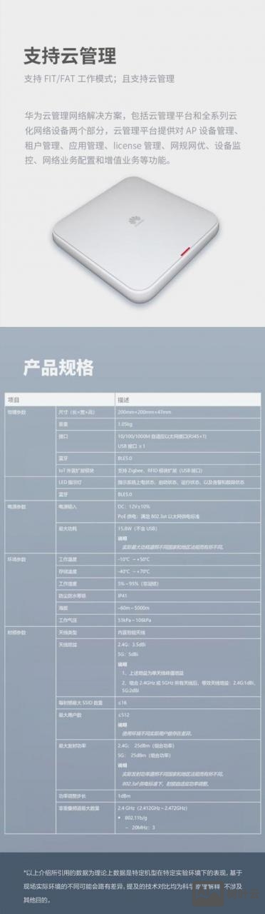 华为无线ap配置命令