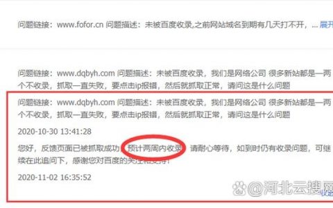 如何快速提升网页收录量？