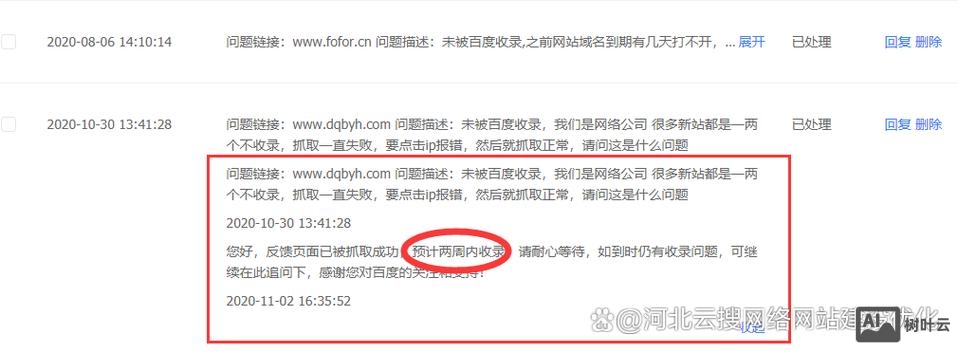 如何提高网页的收录量