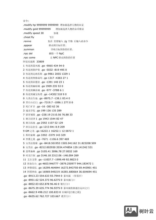 传奇gm刷怪命令