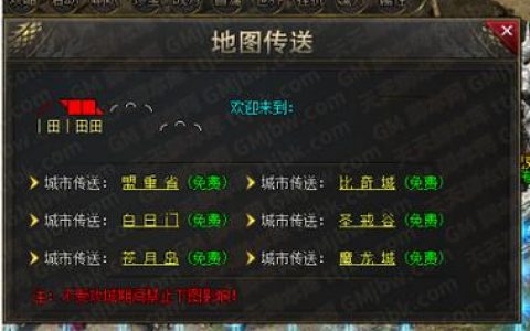 传奇GM刷怪命令具体怎么用？