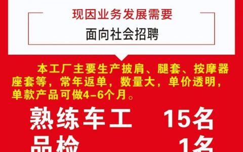 胶州重点工招聘，薪资待遇如何？