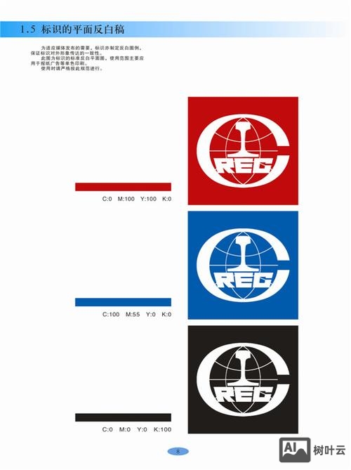 ps 如何做反白logo