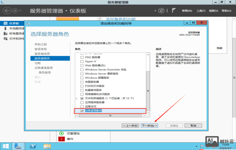 访问远程桌面命令