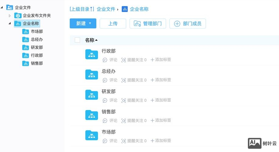 如何建立公司资料库