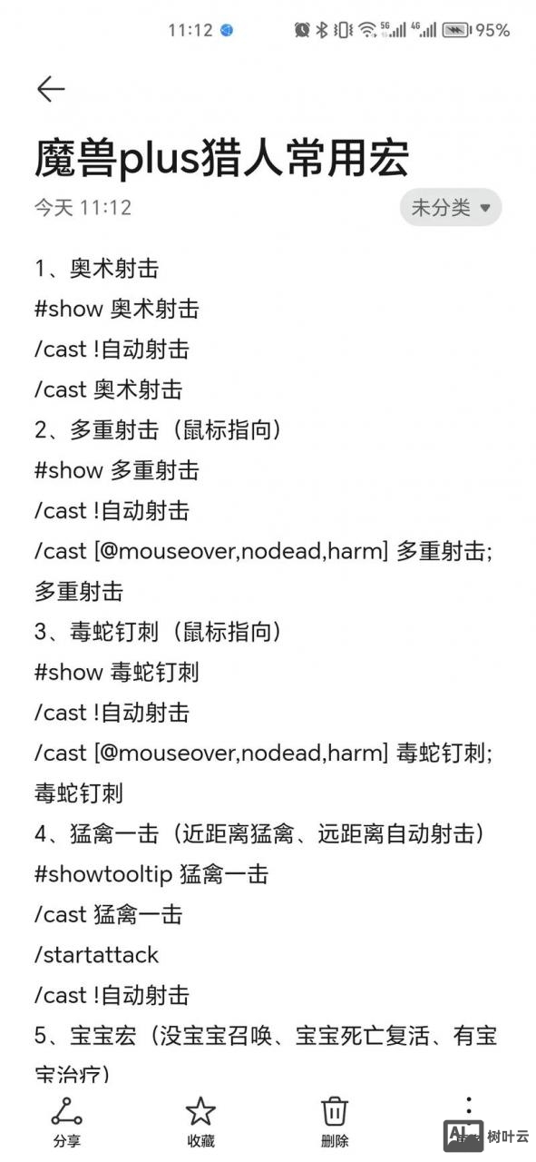 按键手机版命令大全