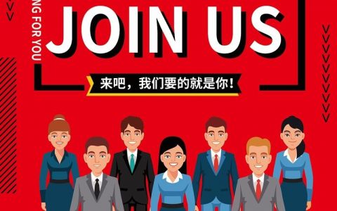 金兰软件招聘，有哪些岗位和要求？