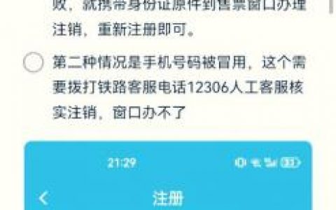 已注册域名如何购买到手？