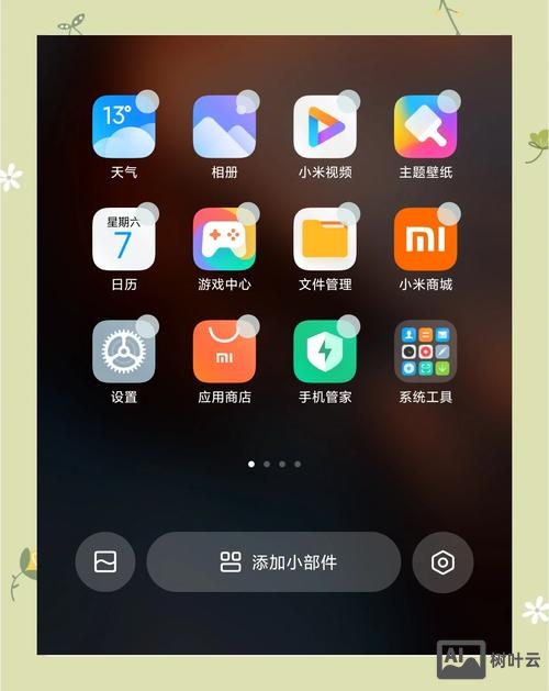 如何设计手机用的APP