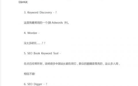 起点搜索关键词有什么技巧？