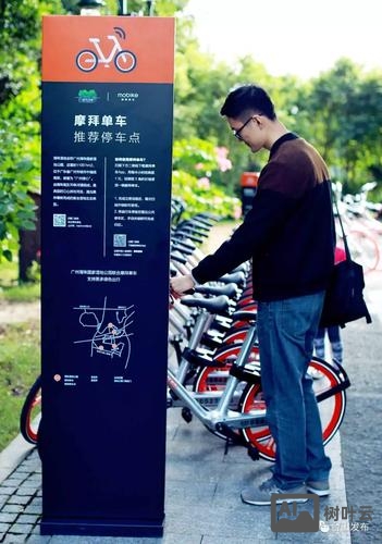 政府事务如何开始摩拜