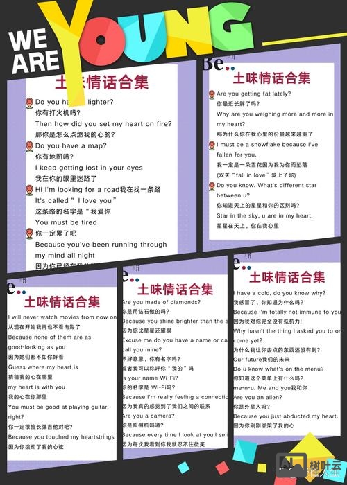 用英文 如何说 齁人