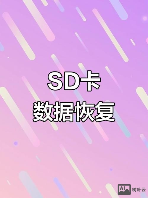 sd卡修复命令