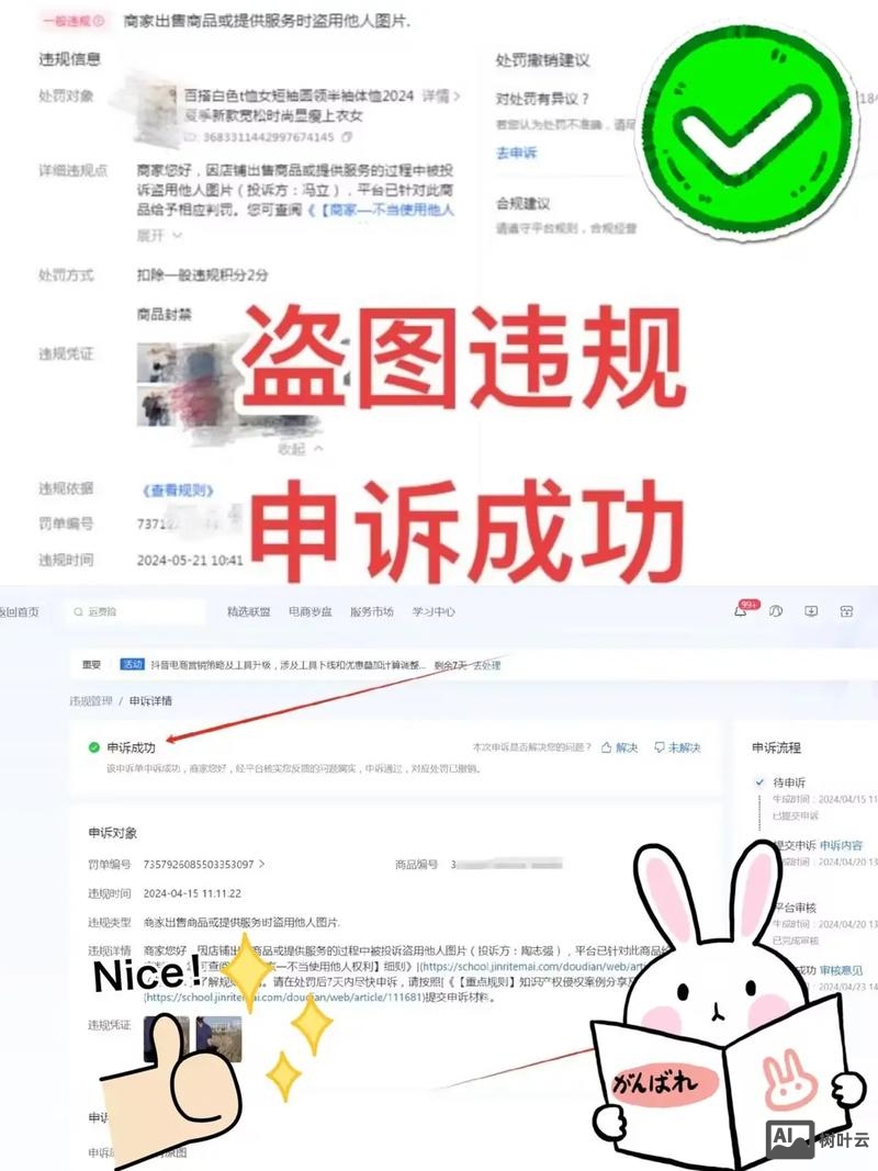 网店图片如何不被盗