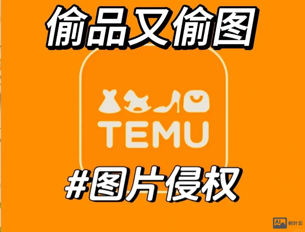 网店图片如何不被盗