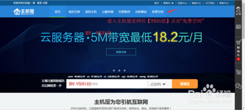 虚拟主机过期如何续费