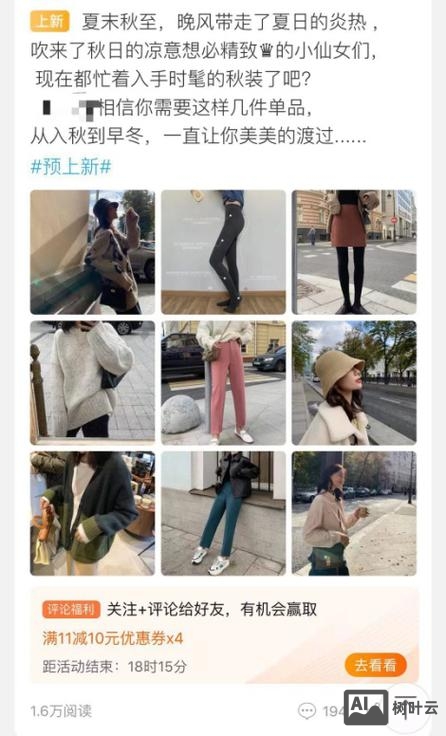 2018微淘如何吸粉