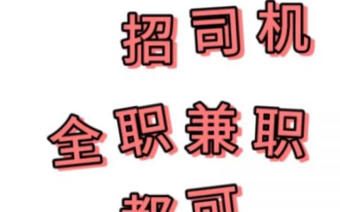 滴滴招聘与拉钩有何关联？