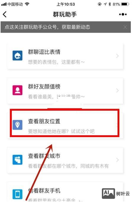 微信如何查看页面地址