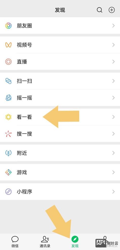 微信如何查看页面地址