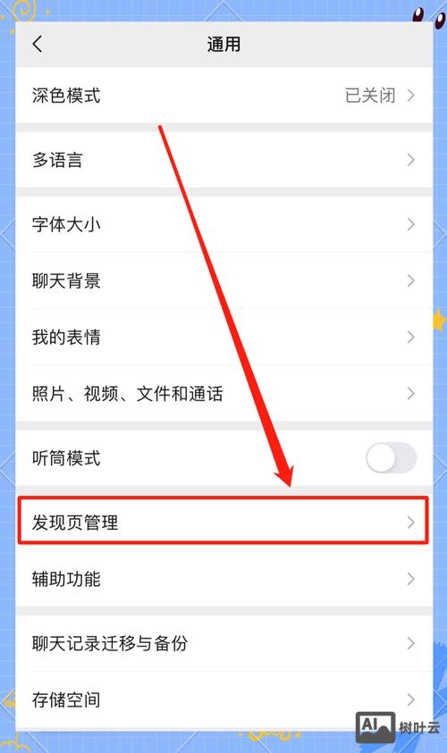 微信如何查看页面地址