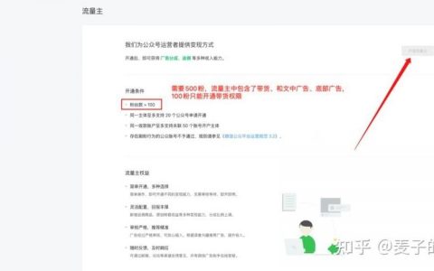公众号原创申请流程是怎样的？