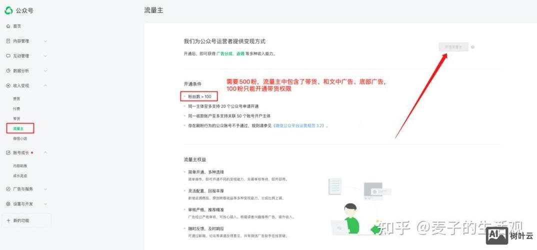 公众号里如何申请原创