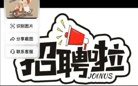 招聘热门标签有哪些？