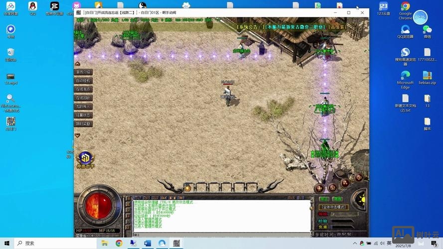 传奇gm命令怎么用