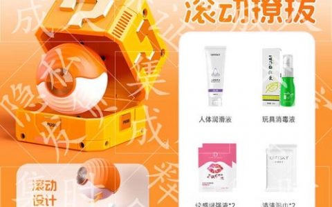 入插式如何关闭滚动？