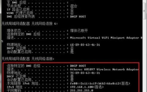 Linux命令如何查看当前IP地址？