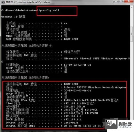 linux 命令查看当前ip