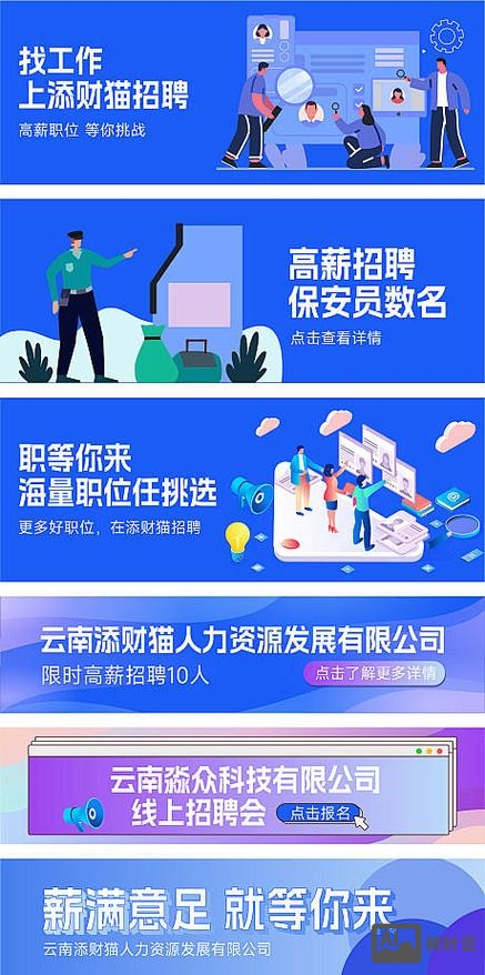 网页程序招聘