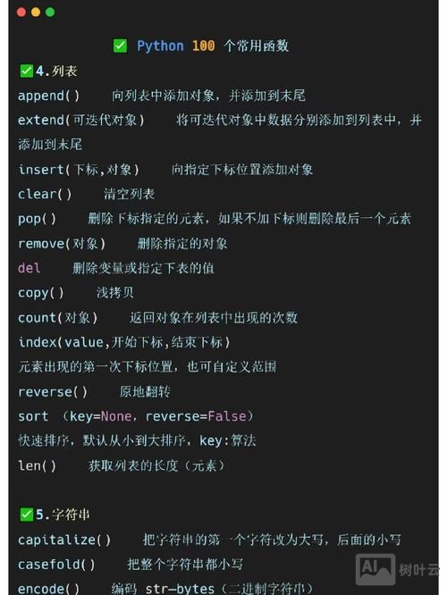 php 执行命令函数