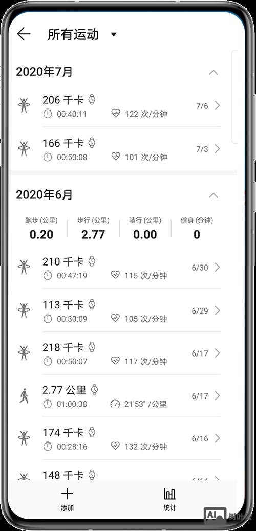 华为手机使用记录命令