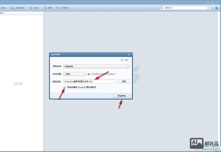 邮箱邮件乱码如何处理