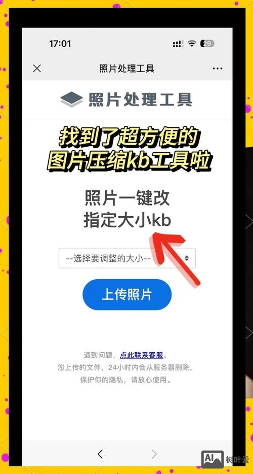 如何设置图片缩略图