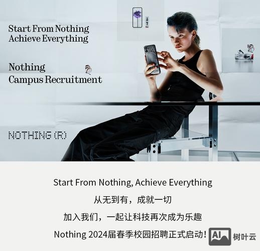 nothing招聘条件