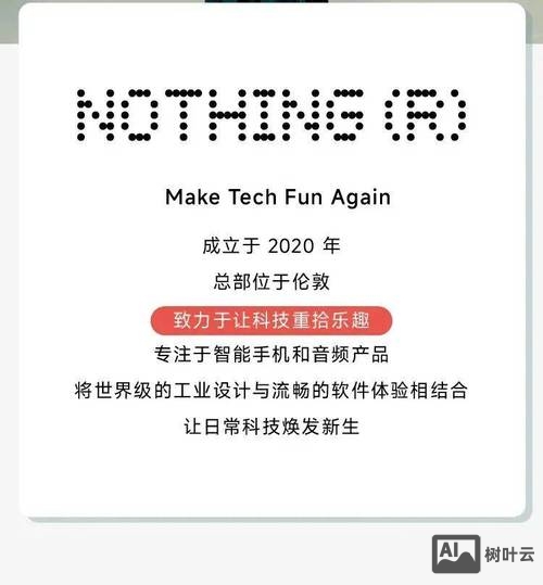 nothing招聘条件