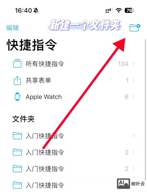 iphone命令行工具