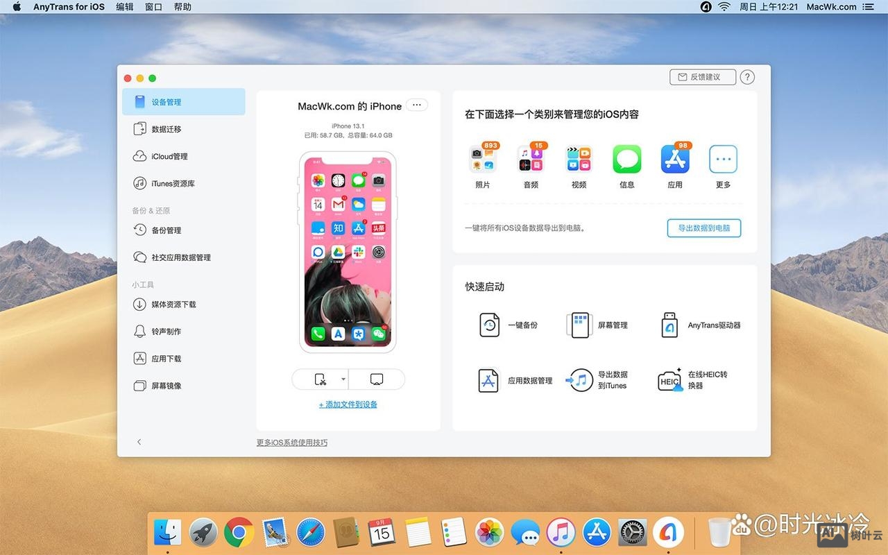 iphone命令行工具